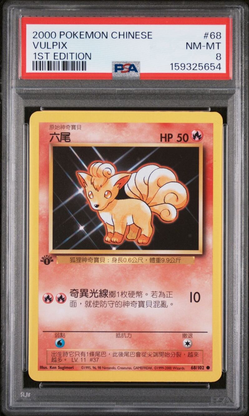 PSA 8 NM-MT Vulpix 1st Edition 68/102 Pokémon 2000 Chinese Base Set Graded Card